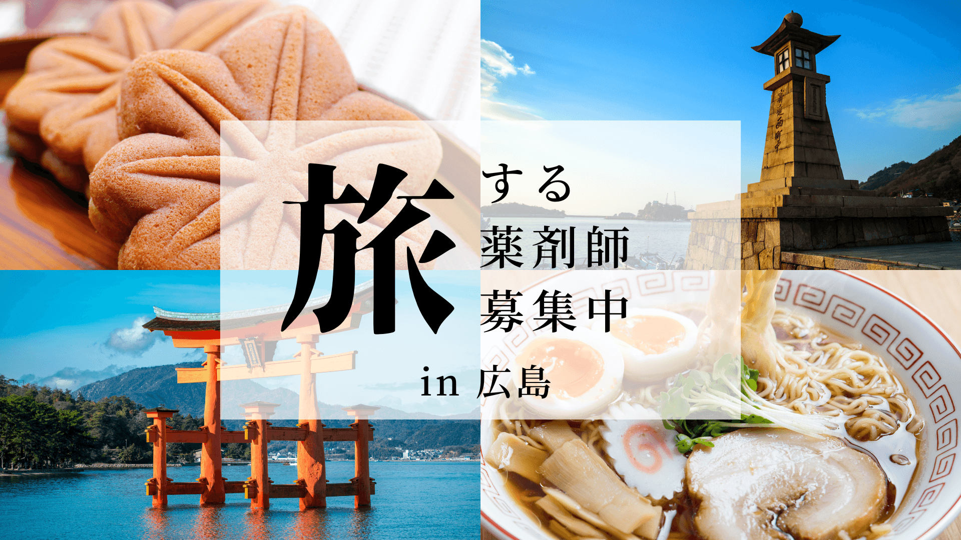 【時給3,500円/島根・出雲市】ご縁の街で3ヶ月〜。幅広い科目で経験を積める・車不要 🌅