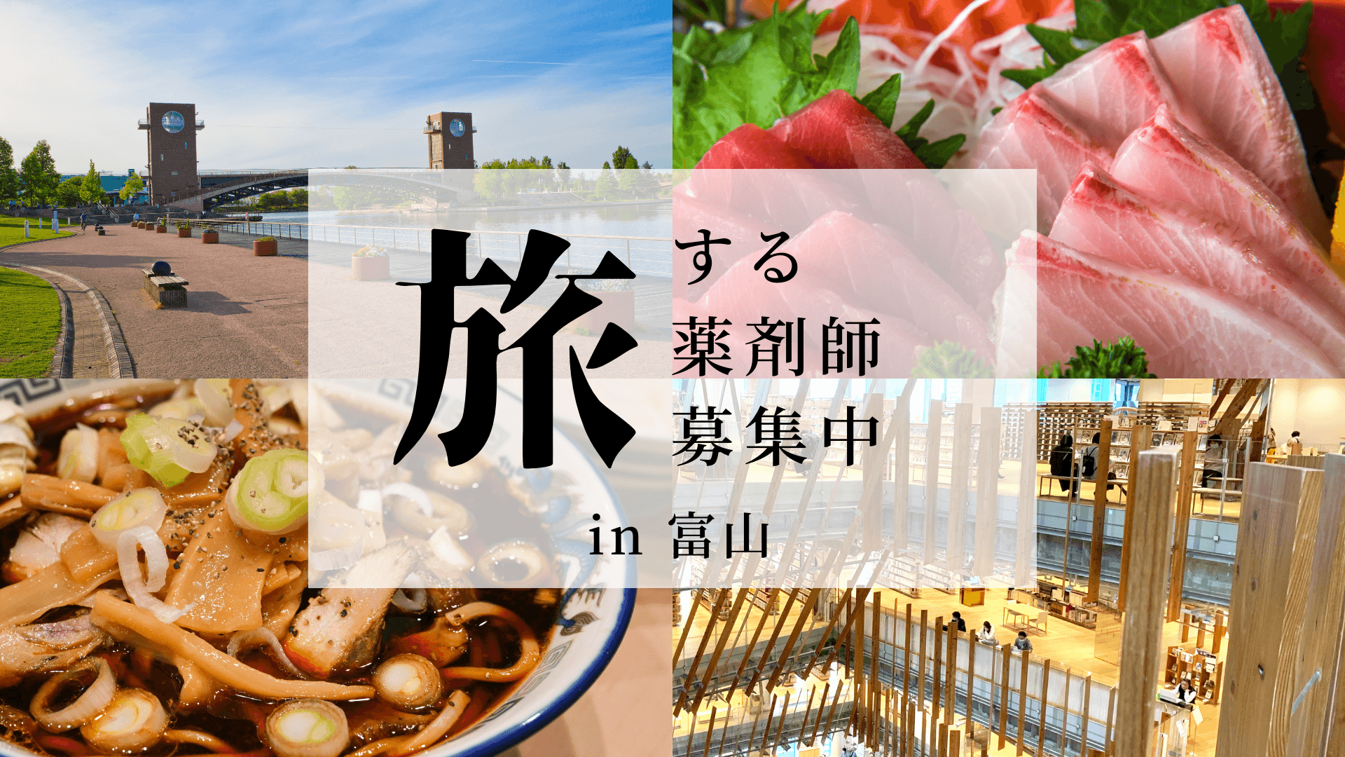 【日当3万円/静岡・浜松&藤枝】週3日〜相談OK。宿泊先は会社負担・車不要 🚄