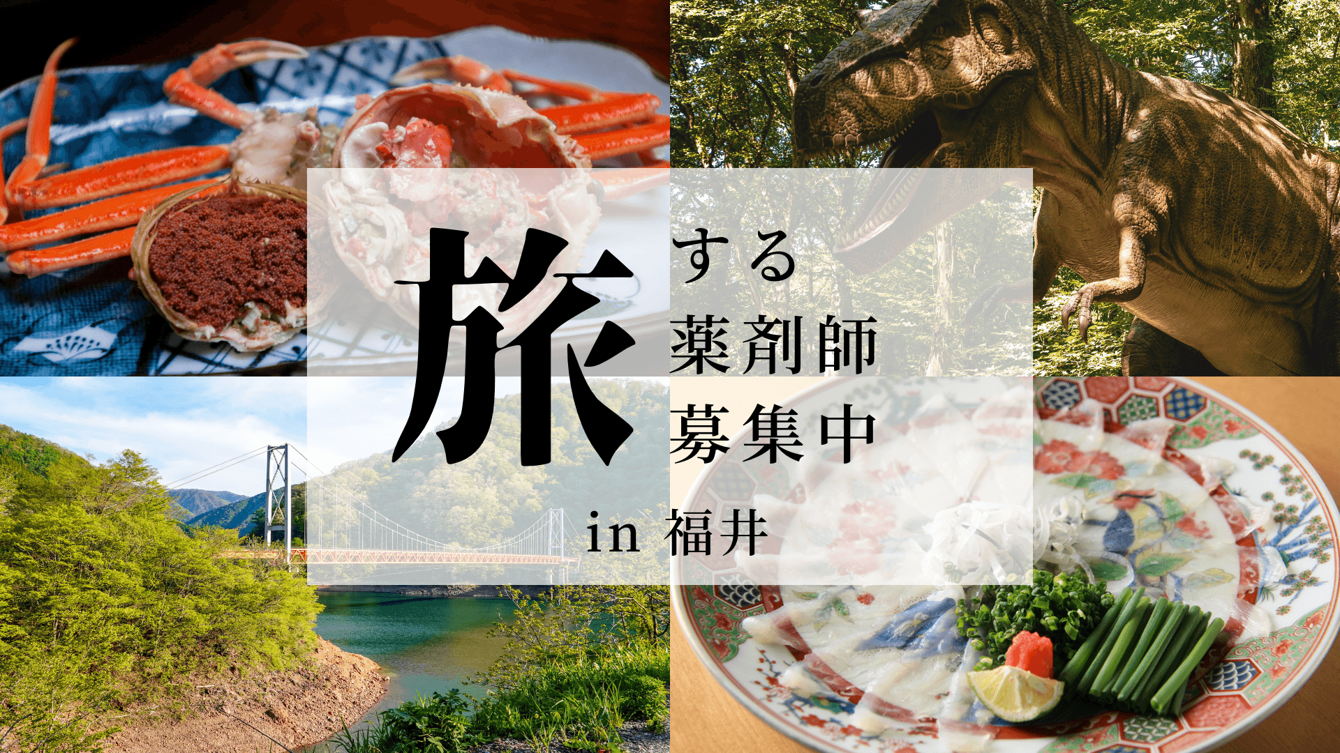 【時給3,000円〜/三重・津&松阪】複数店舗のラウンド勤務。伊勢志摩観光の拠点に・車不要 ⛩