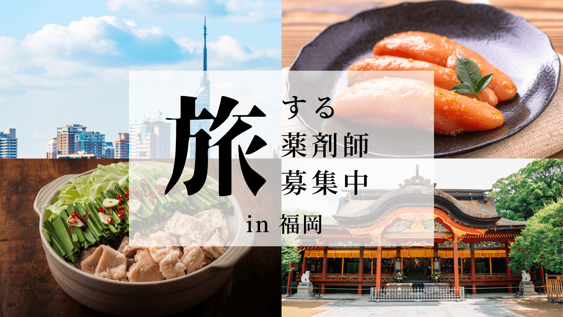 【時給3,500円〜/福岡・八女】小児科×眼科の門前。社用車貸与・お茶の里でのんびり勤務 🍵